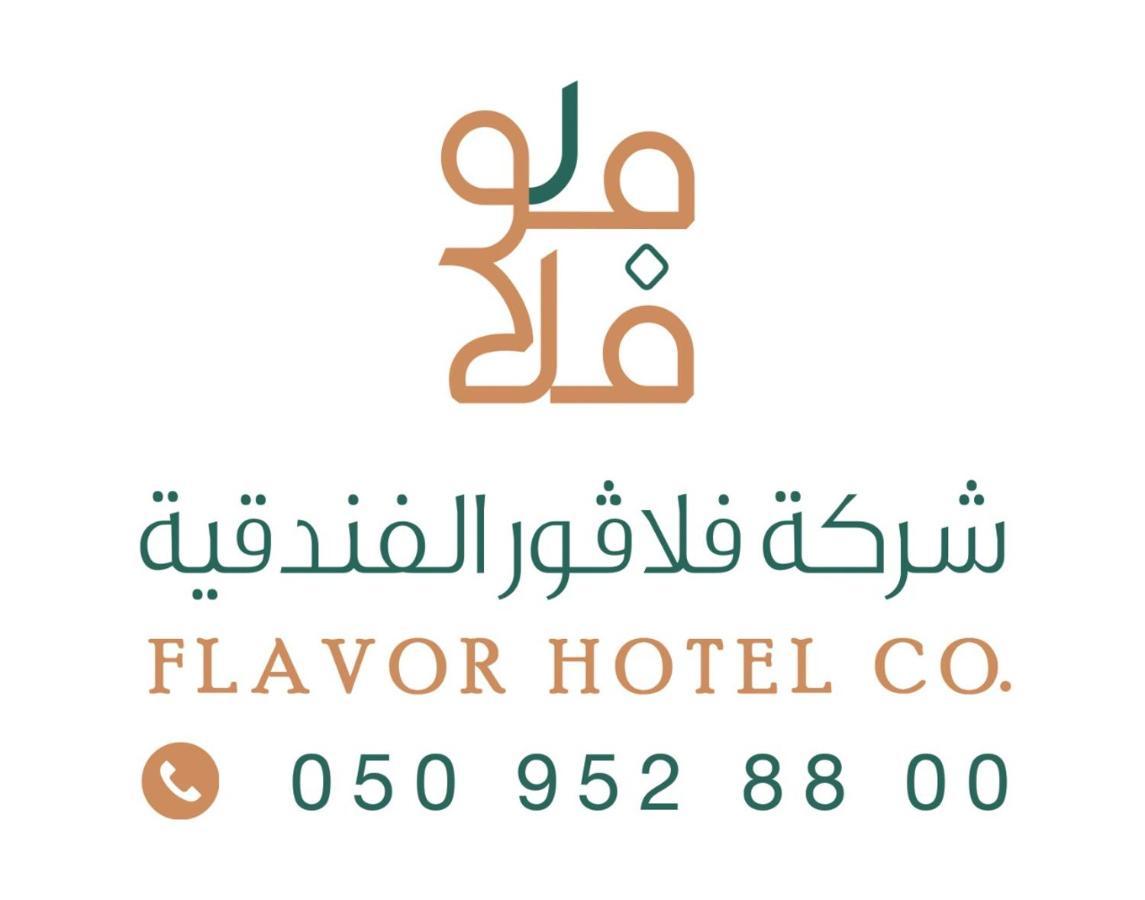 فندق فلافور Flavor Hotel Medina Kültér fotó